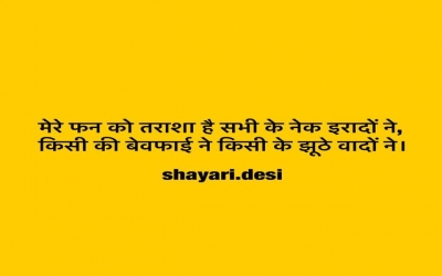 kisi ki bewafayi shayari background